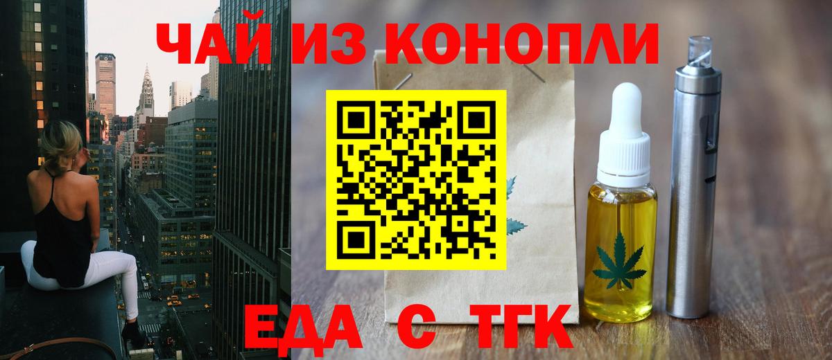 Печенье с ТГК конопля  Вход с VPN  Видное 
