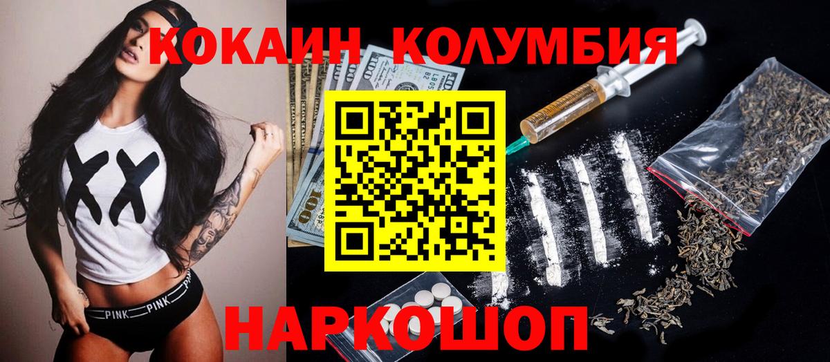 Кокаин 97%  даркнет сайт  КОКАИН  Видное  Вход с VPN 