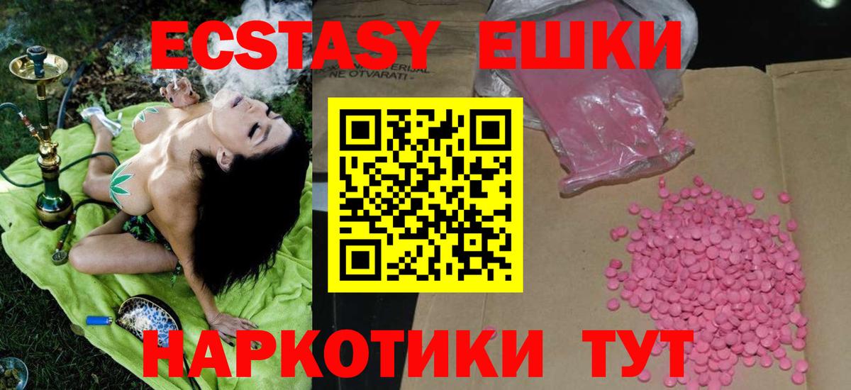 Видное  Ecstasy VHQ  закладки  Ecstasy 280мг  Вход с VPN  ЭКСТАЗИ 