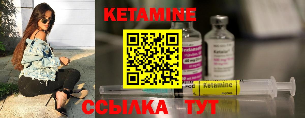 Видное  КЕТАМИН VHQ  КЕТАМИН ketamine  Вход с VPN 