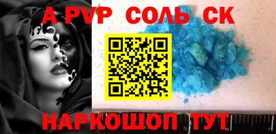 ALPHA-PVP Апшеронск