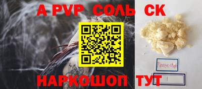 ALPHA-PVP Апшеронск