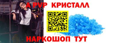 ALPHA-PVP Апшеронск