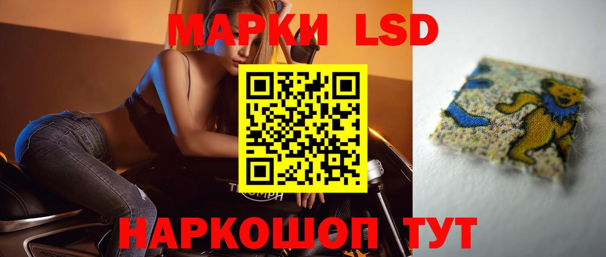 ЛСД экстази кислота Видное