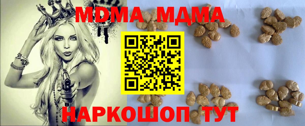 Видное  MDMA  МДМА crystal  Вход с VPN  MDMA Molly 