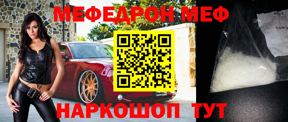 Мефедрон 4 MMC  Вход с VPN  Видное  Меф кристаллы 