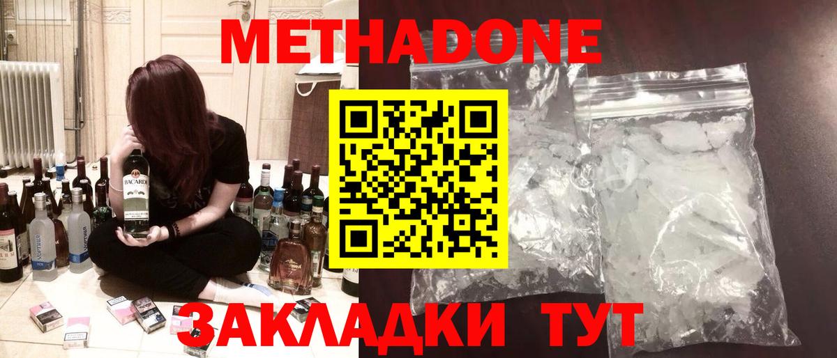 Видное  Вход с VPN  ГАШ  Конопля  Вейп ТГК  Меф  Мефедрон   COCAIN 