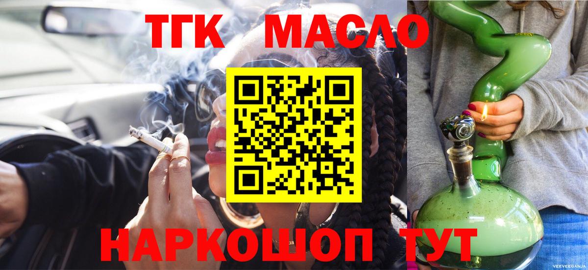 ТГК концентрат  Вход с VPN  как найти закладки  блэк спрут tor  Видное  ТГК концентрат 